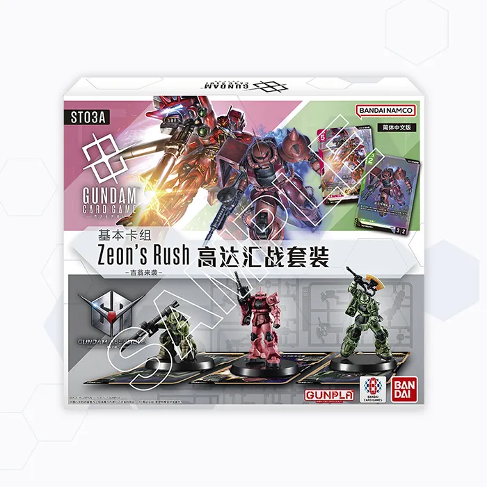Zeon's Rush [ST03A]