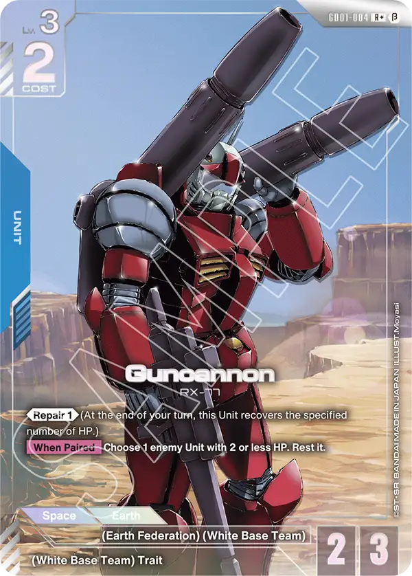Guncannon