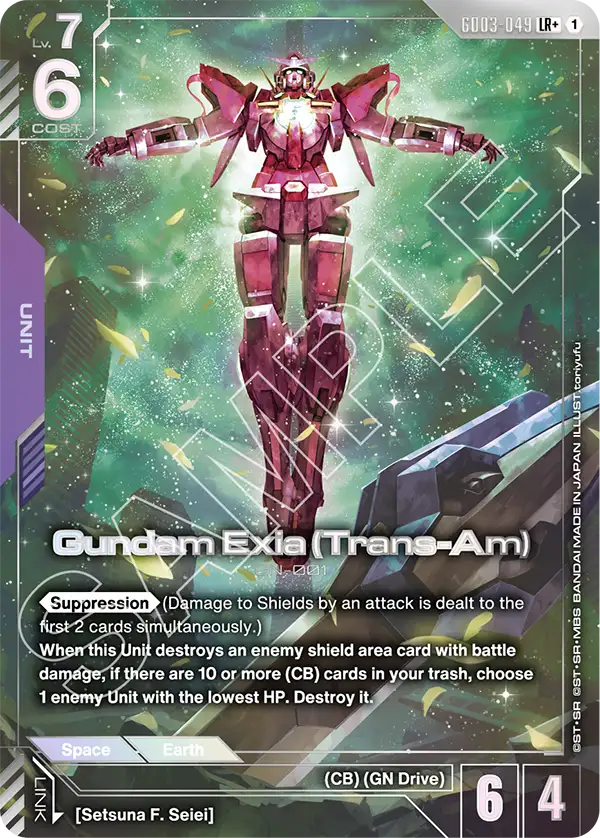Gundam Exia (Trans-Am)