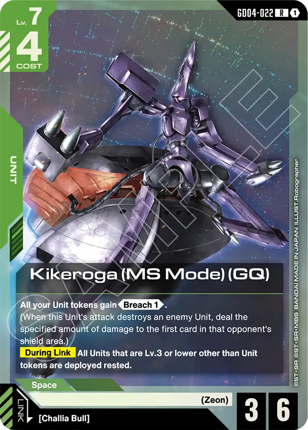 Kikeroga (MS Mode) (GQ)