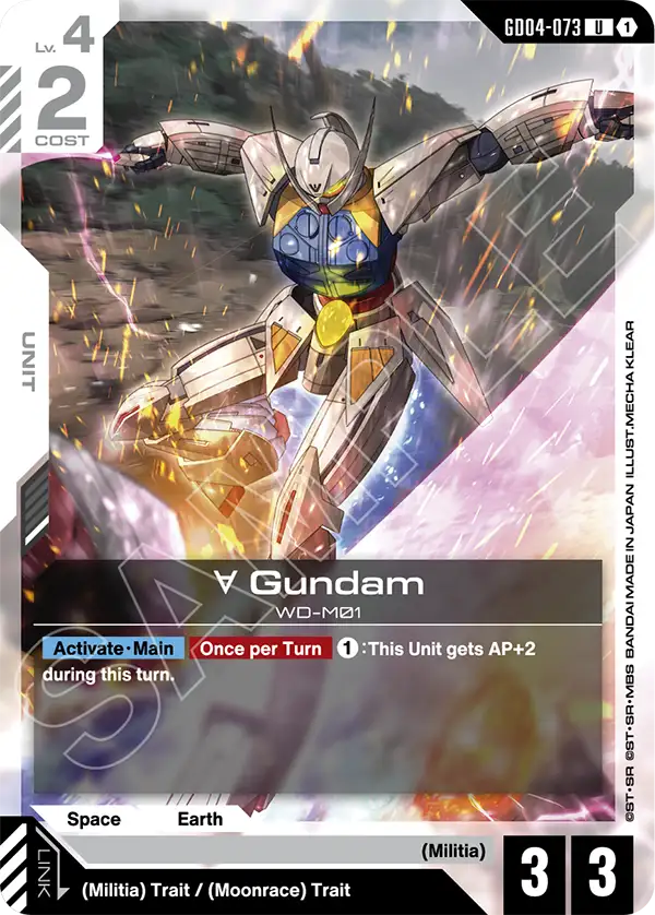 ∀ Gundam