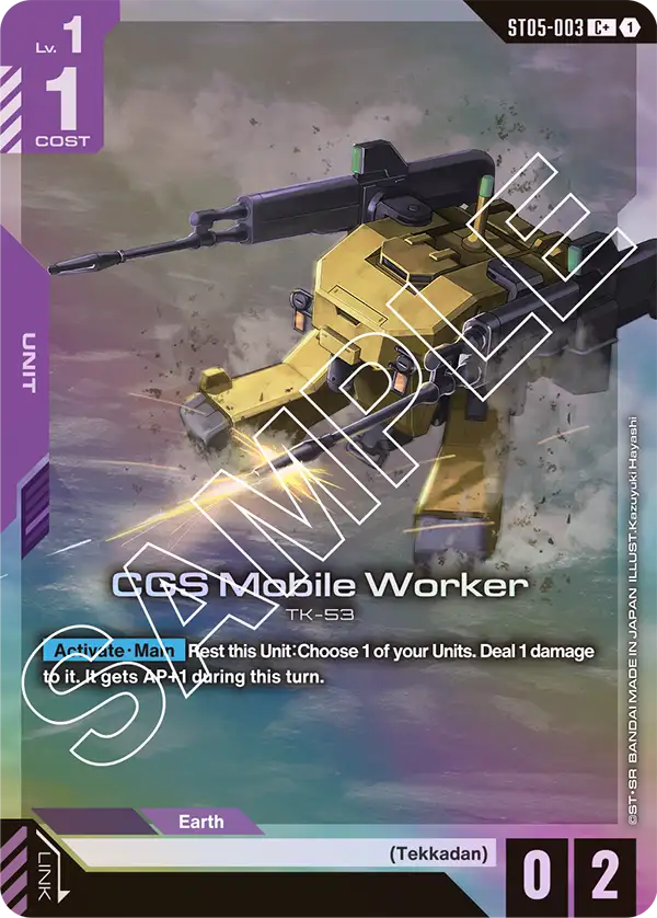 CGS Mobile Worker