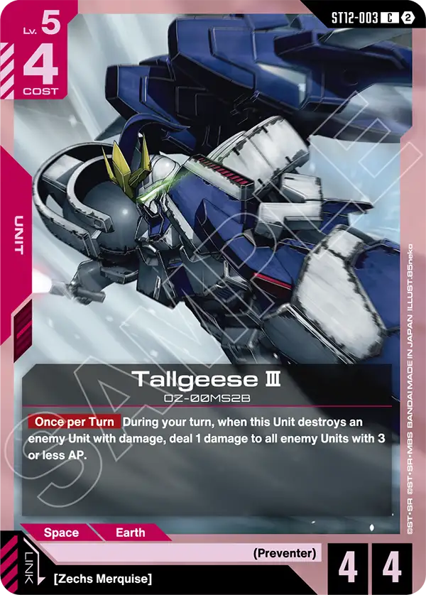 Tallgeese Ⅲ