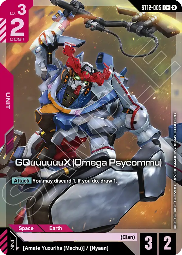 GQuuuuuuX (Omega Psycommu)