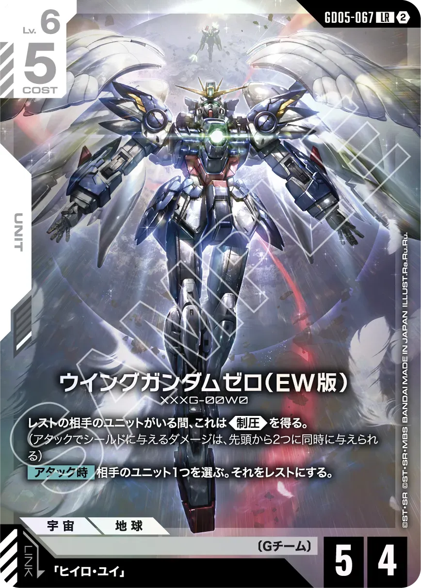 Freedom Ascension [GD05] | GUNDAM CARD GAME Official Website