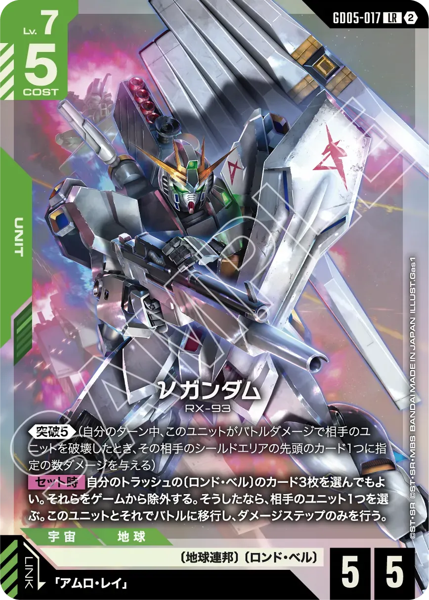 Freedom Ascension [GD05] | GUNDAM CARD GAME Official Website
