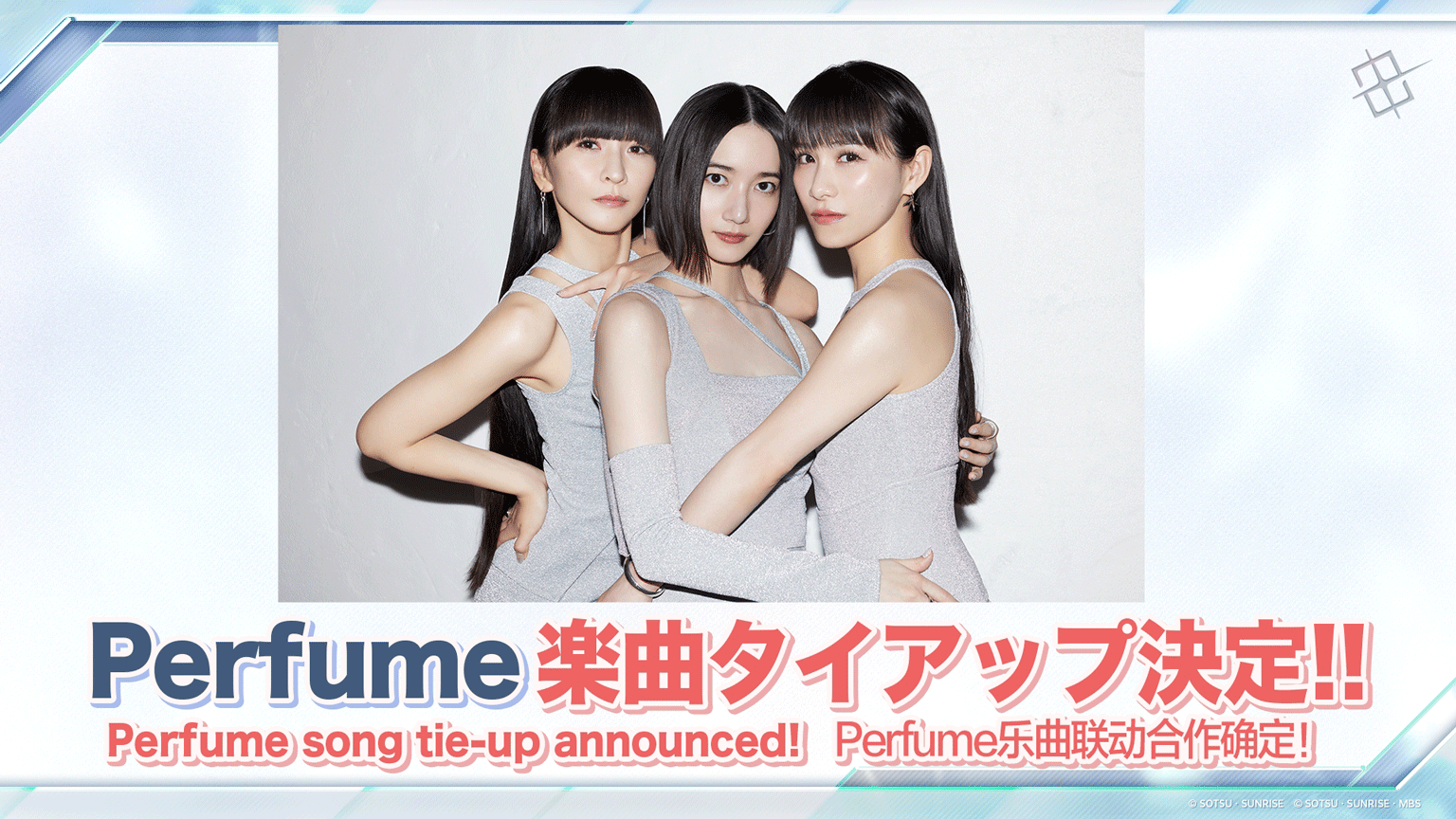 Perfume Tie-Up Song Announced!