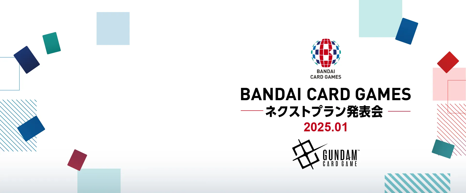 「BANDAI CARD GAMES
ネクストプラン発表会 2025.01」
レポートを公開｡