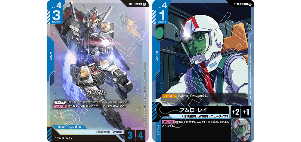 『ガンダムカードゲーム』のゲームシステム