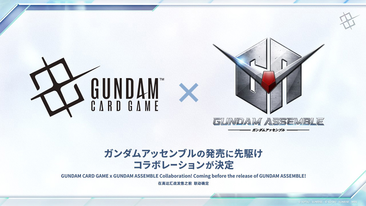 ガンダムアッセンブル