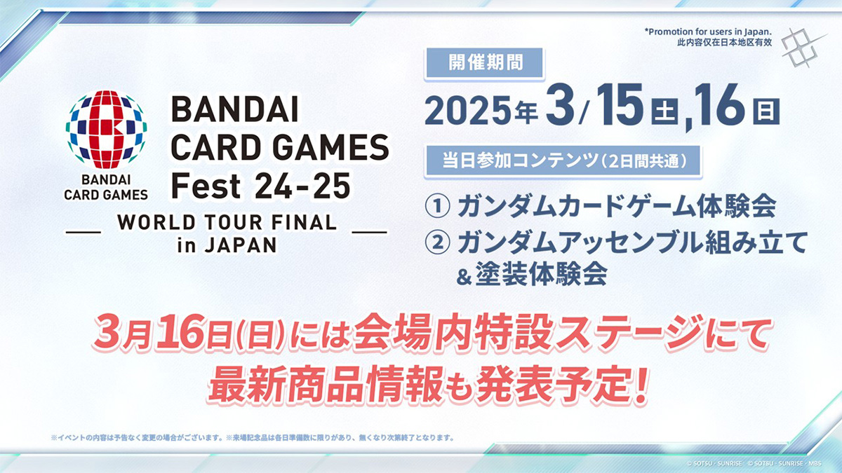 BANDAI CARD GAMES Fest 24-25 in Japan(FINAL)