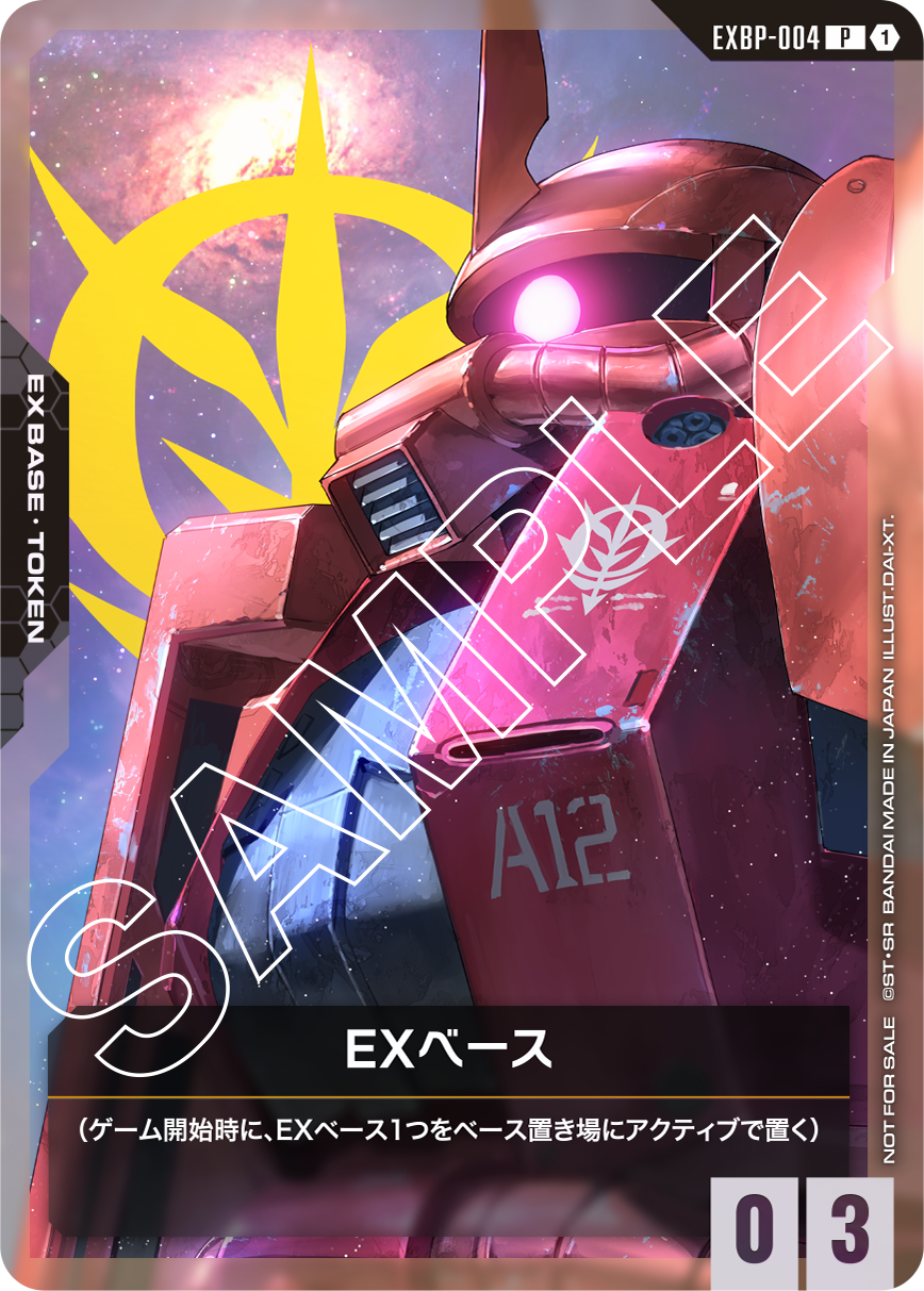 EXRP-004 EXベース(シャア専用ザク)