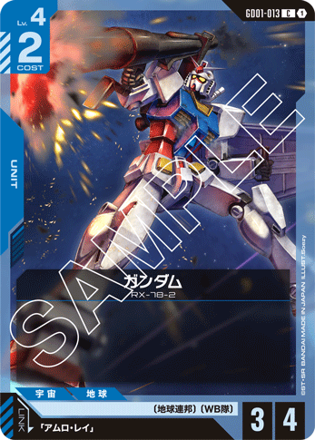 ガンダム