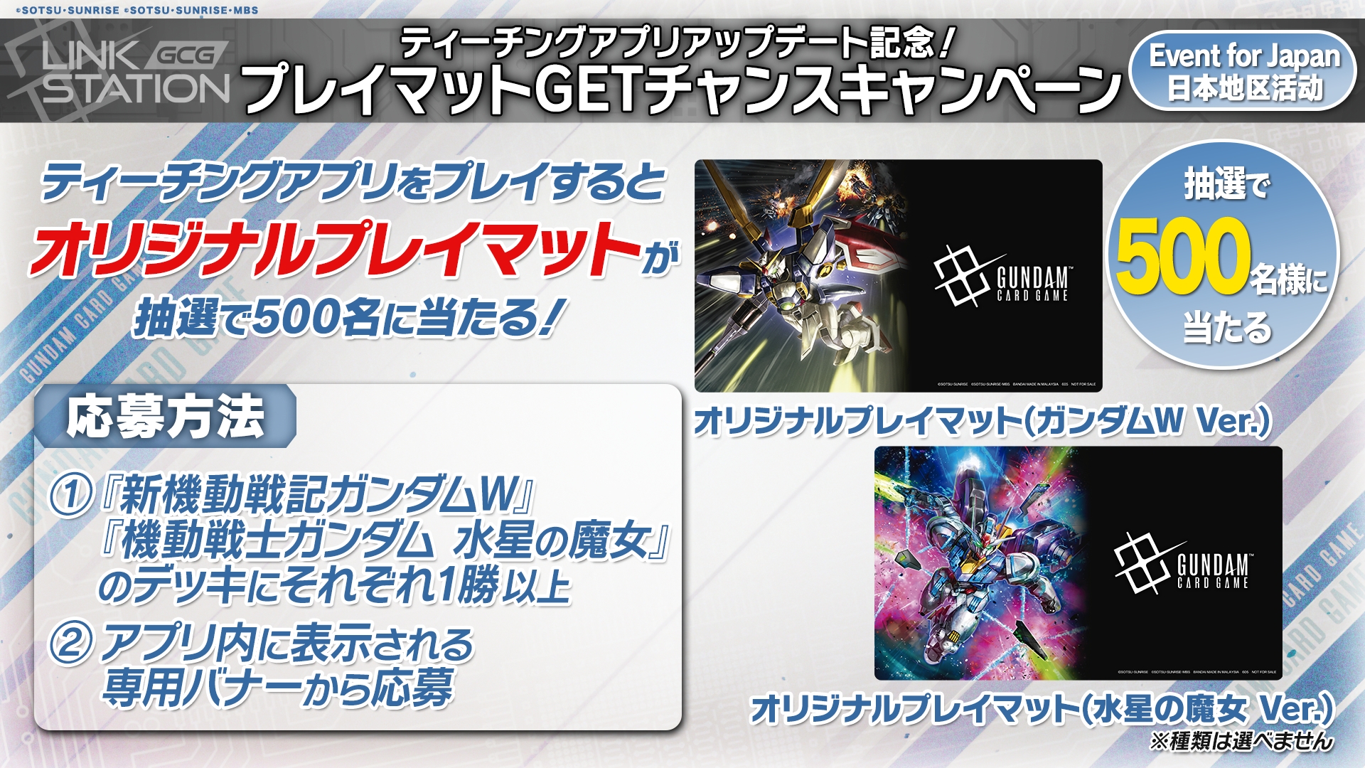 DIAURA カードゲームアプリ コンプリート者限定クルージングパーティー 