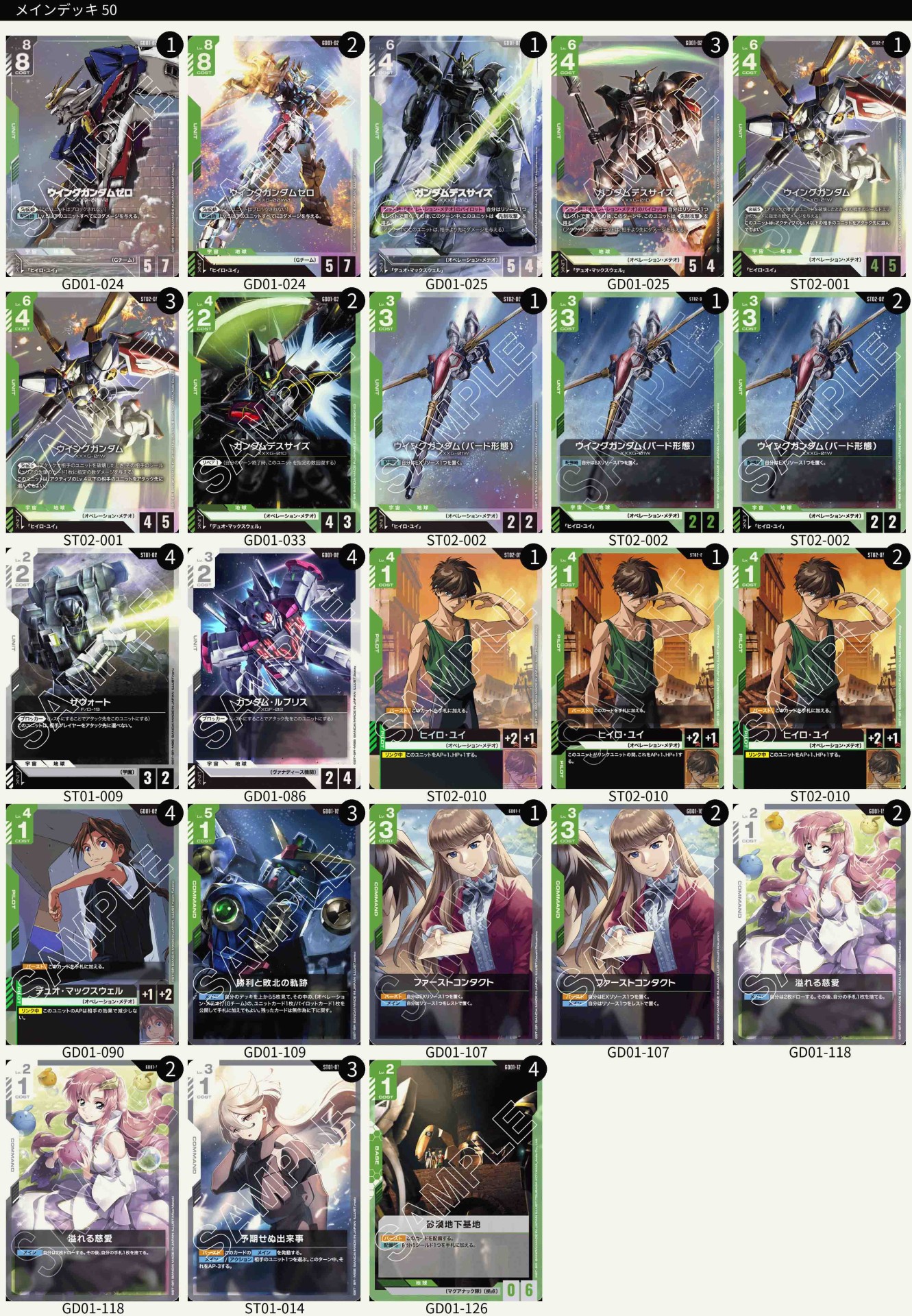 公式リリースイベント イベントレポート | GUNDAM CARD GAME 公式サイト