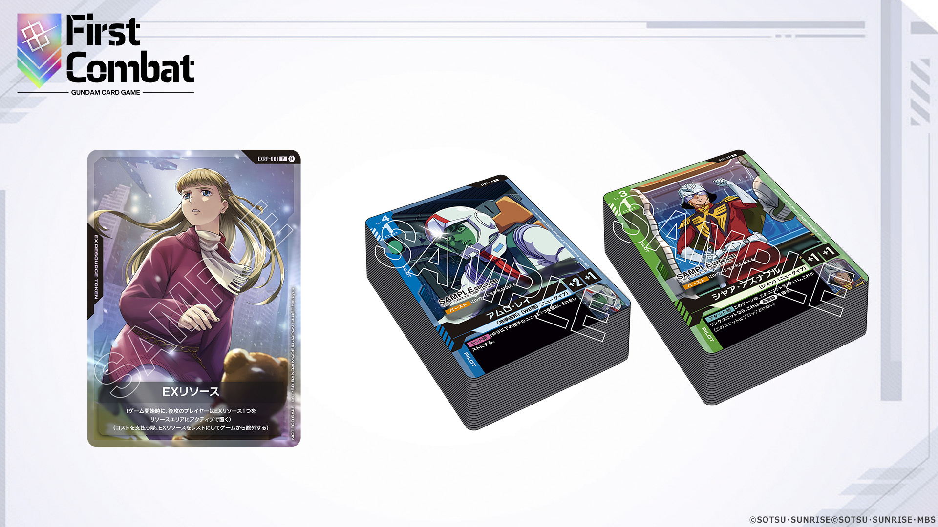 ガンダムカードゲーム ファーストコンバット リソース10枚セット 未 
