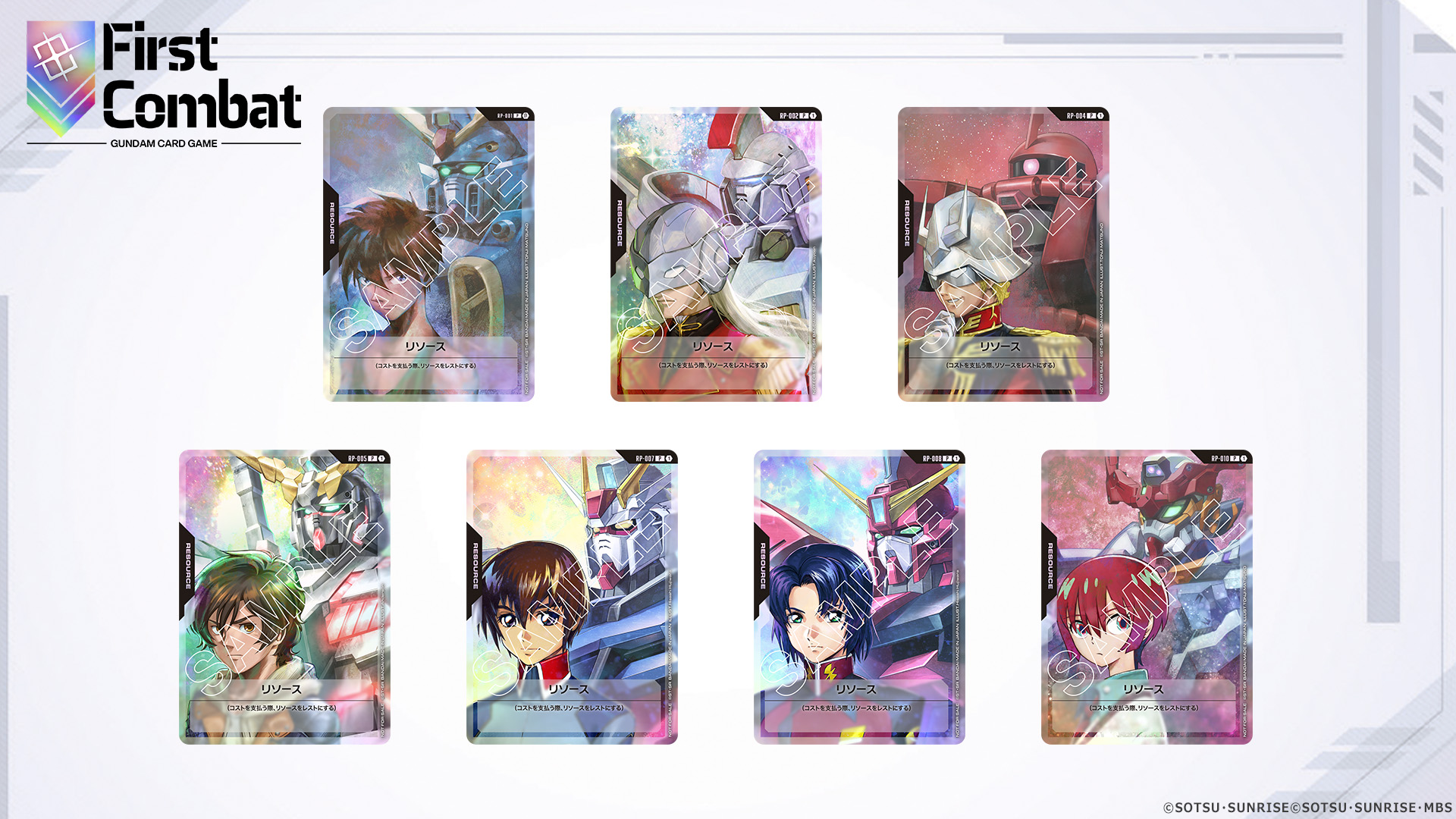 ガンダムカードゲーム 01 FIRST COMBAT オフィシャルグッズセット01 