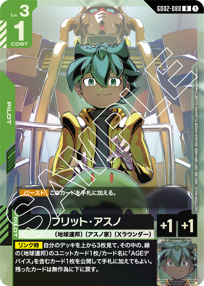 ガンダムカードゲーム ブースターパック 64パック 予約前日発送』{TCG} (カートン) ガンダムカードゲーム