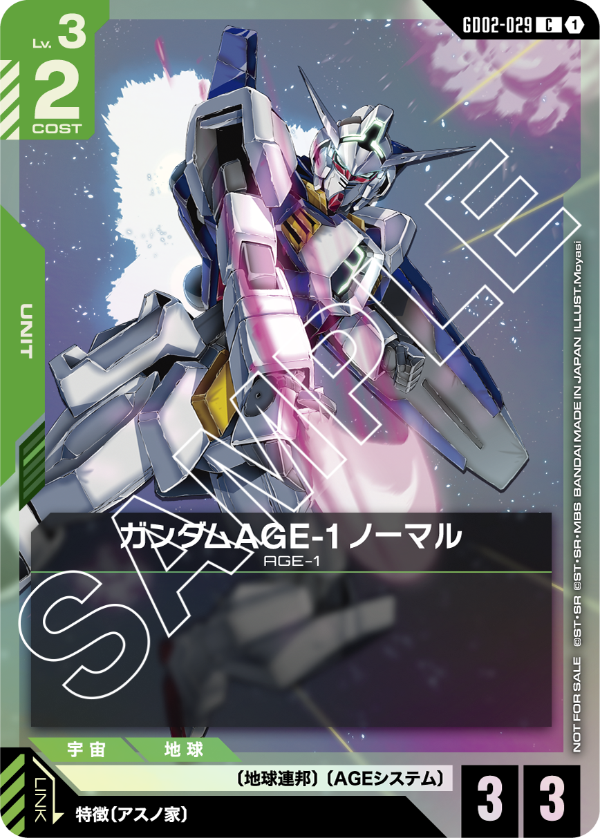 ブースターパックリリースイベント[GD02] | GUNDAM CARD GAME