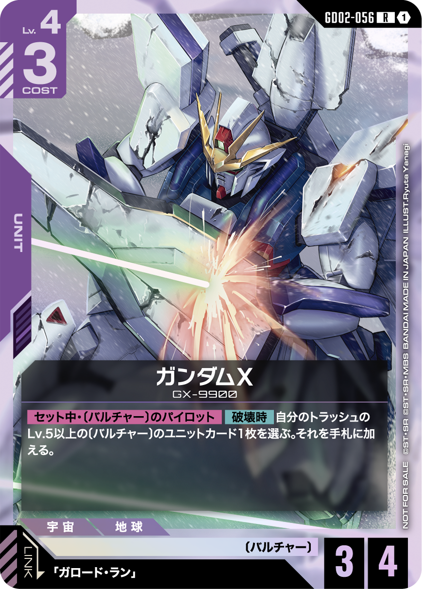 【未開封】ガンダムカードゲーム　ショップバトル優勝者パック② ショップバトル 2025 SEASON2 | GUNDAM CARD GAME 公式サイト