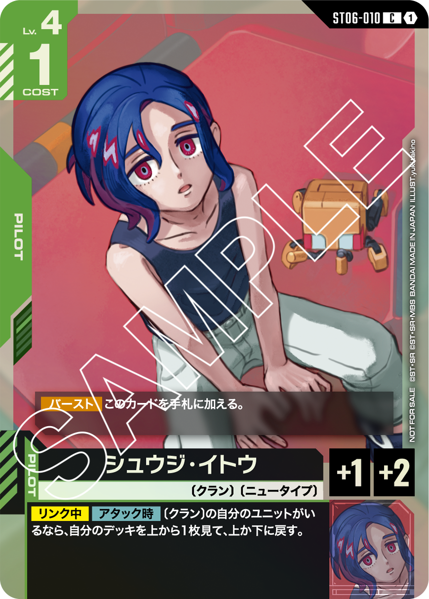 予期せぬ出来事　プロモ　ショップバトル ショップバトル 2025 SEASON2 | GUNDAM CARD GAME 公式サイト