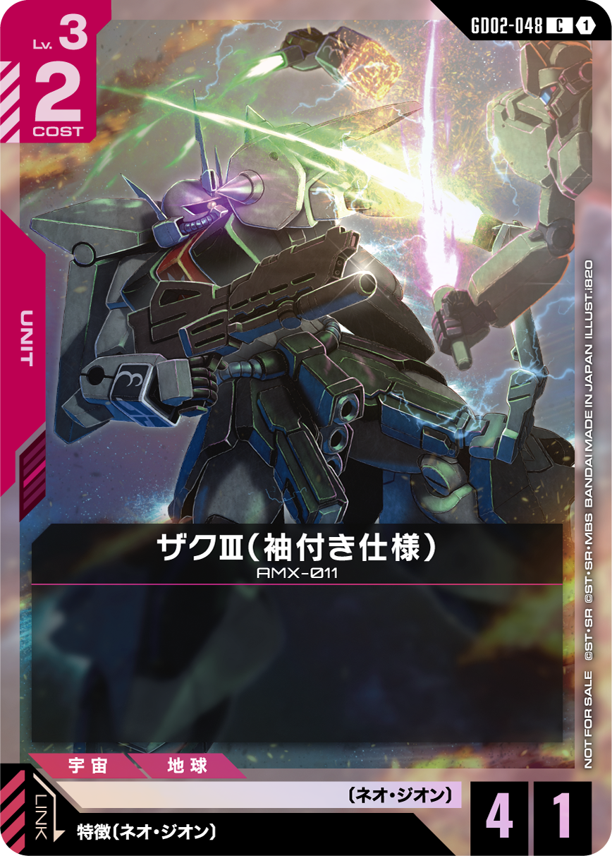 ショップバトル 優勝 未開封2パック　ガンダムカードゲーム ショップバトル 2025 SEASON2 | GUNDAM CARD GAME 公式サイト