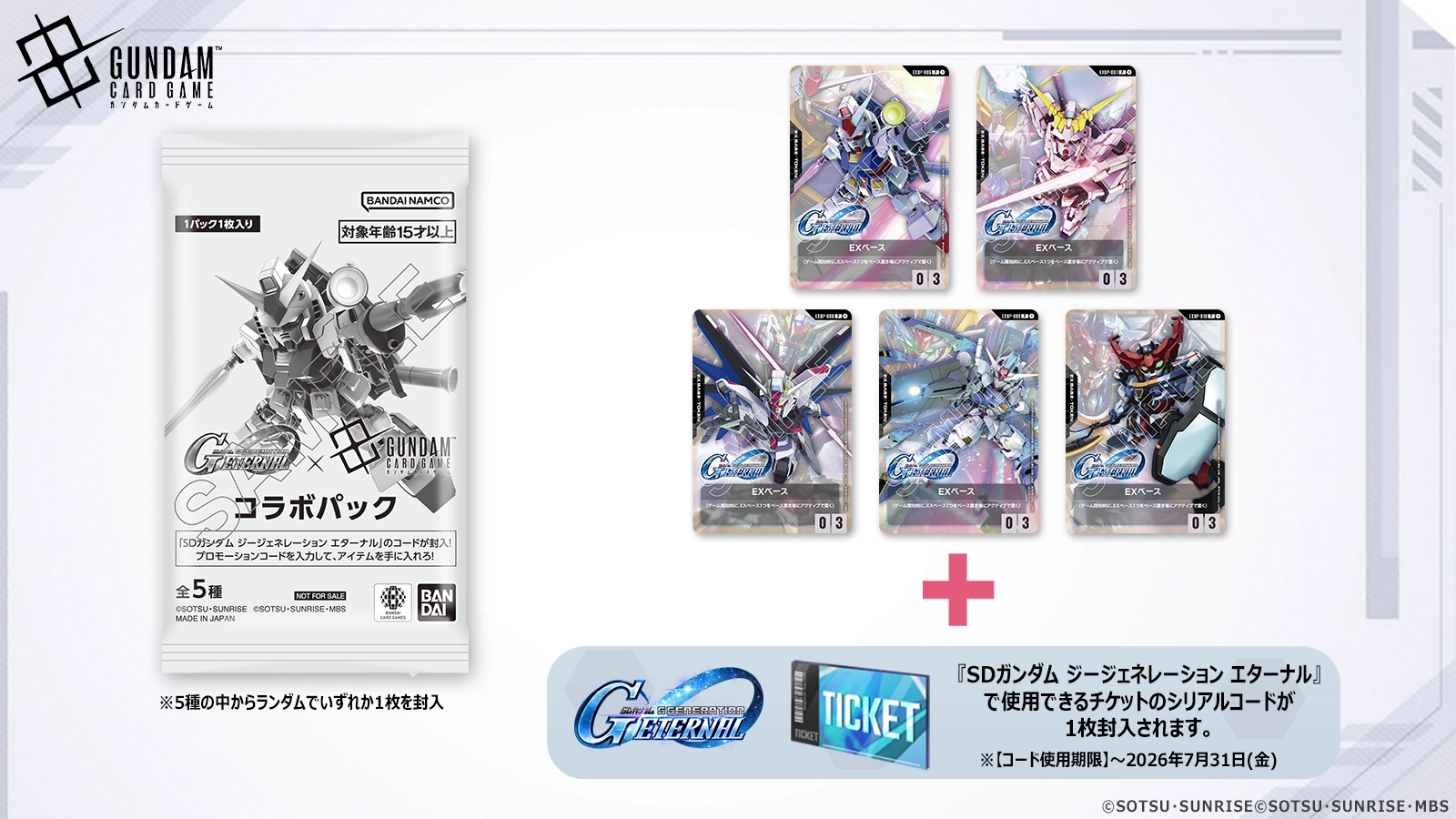 ショップバトル 2025 SEASON2 | GUNDAM CARD GAME 公式サイト
