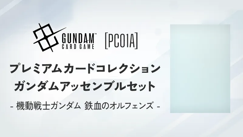 ★10枚セット★地球連邦軍 リソースカード FIRSTCOMBAT オフィシャルグッズセット01 FIRST COMBAT | GUNDAM CARD GAME
