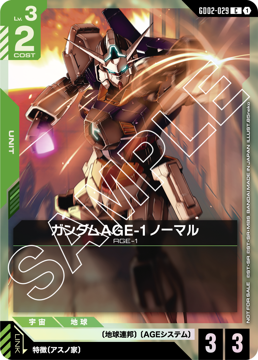 ガンダムカードゲーム GCG ショップバトル優勝プロモパック 未開封 未開封】ガンダムカードゲーム ショップバトル 優勝者パック01 3