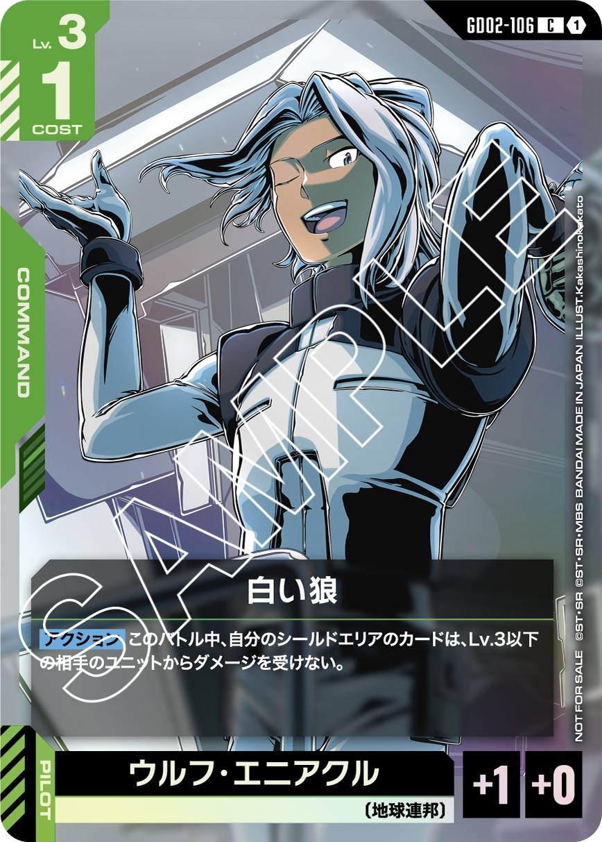 【未開封】ガンダムカードゲーム　ショップバトル優勝者パック② ガンダムカードゲーム ショップバトル 優勝者パック01 未開封