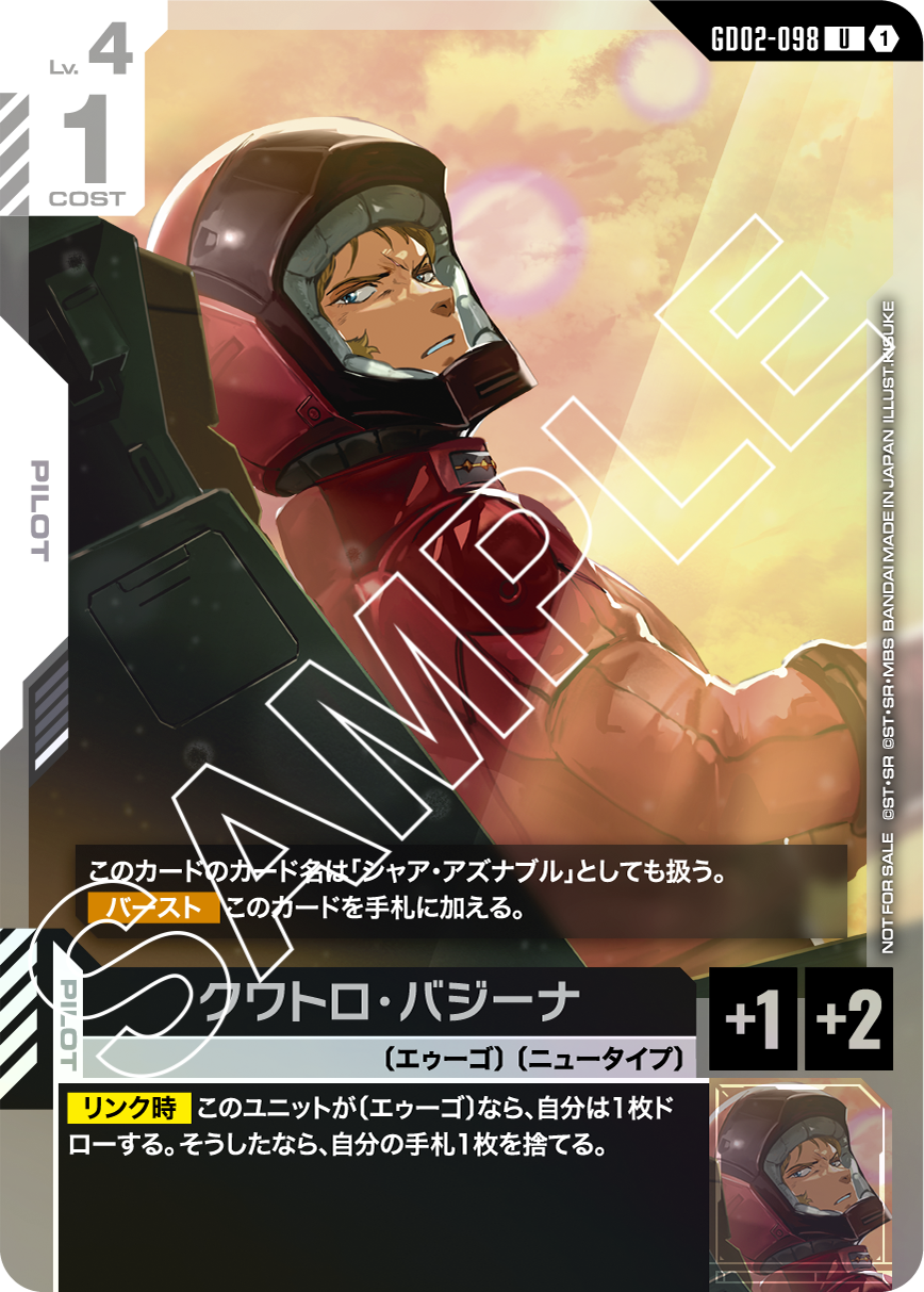 ショップバトル 2025 SEASON2 | GUNDAM CARD GAME 公式サイト