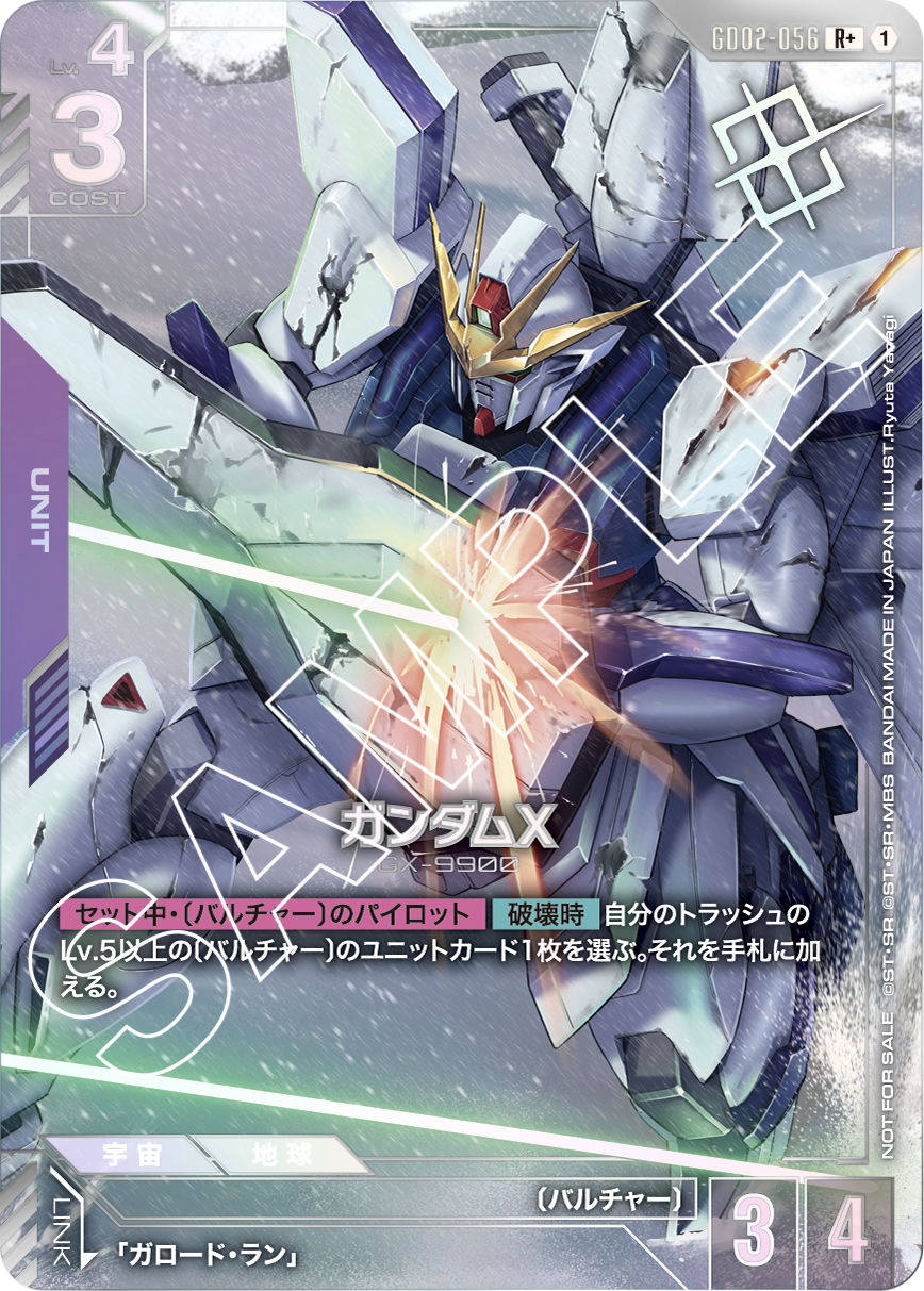 ショップバトル 2025 SEASON2 | GUNDAM CARD GAME 公式サイト