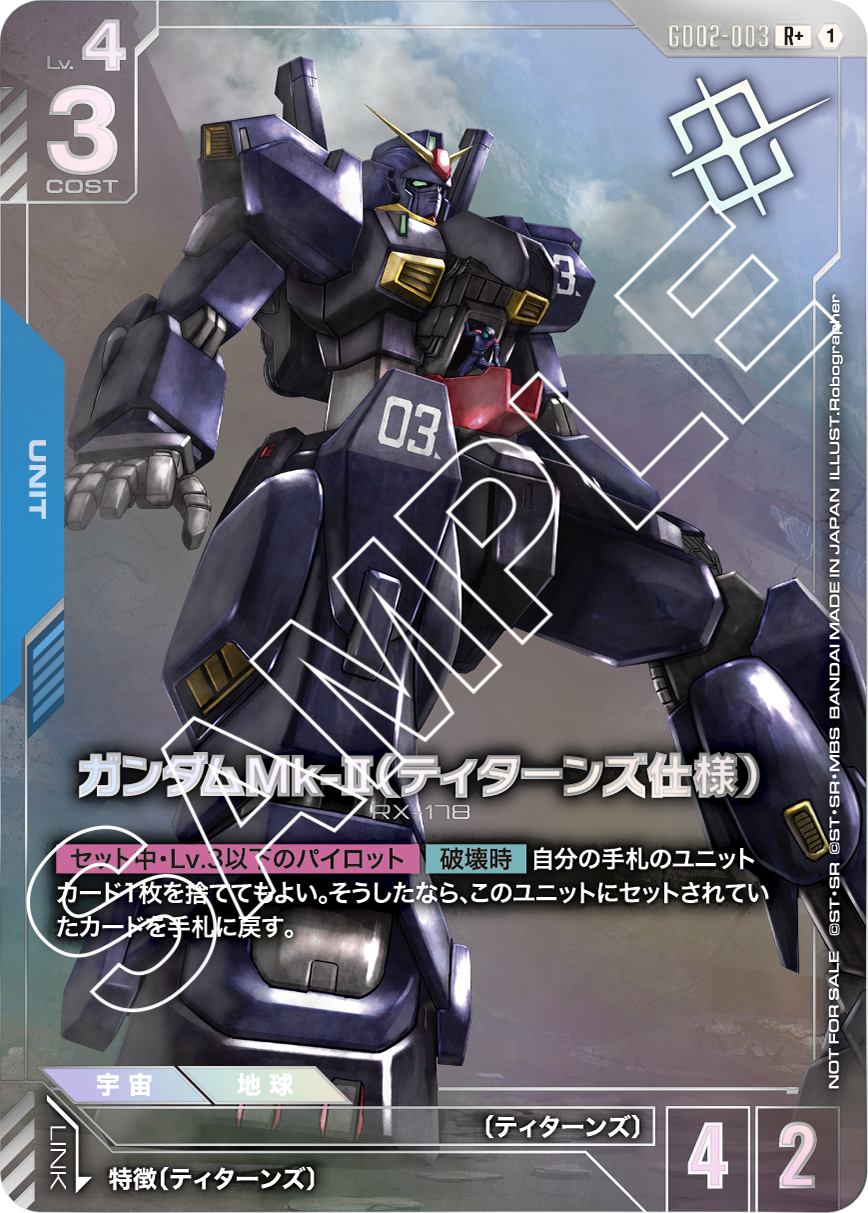 ショップバトル 優勝 未開封2パック　ガンダムカードゲーム 未開封】ガンダムカードゲーム ショップバトル 優勝者パック01 2