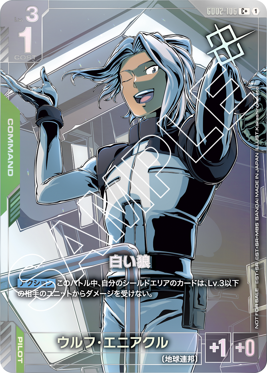 ショップバトル 2025 SEASON2 | GUNDAM CARD GAME 公式サイト