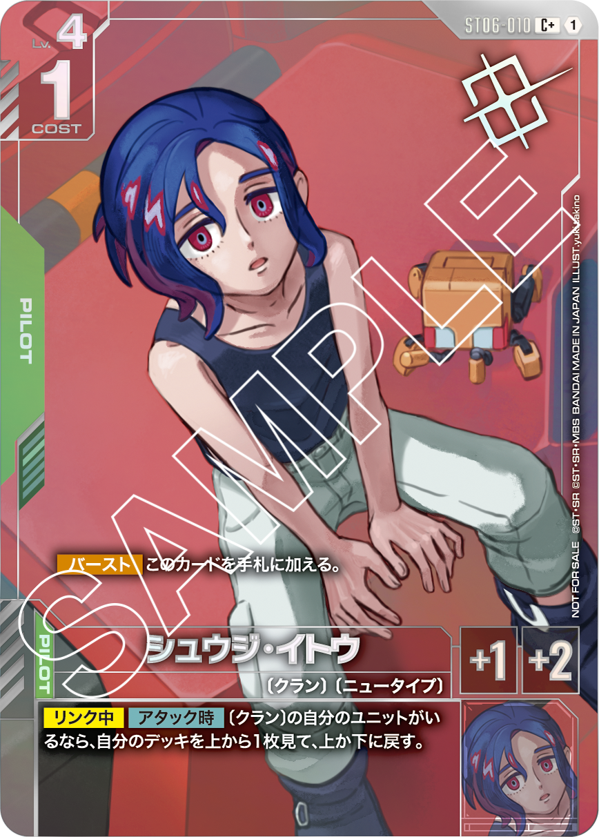 予期せぬ出来事 パラレル ショップバトル ショップバトル 2025 SEASON2 | GUNDAM CARD GAME 公式サイト