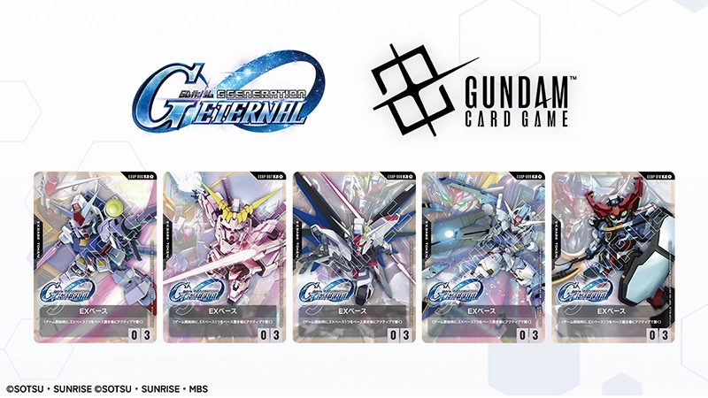 ニュース | GUNDAM CARD GAME 公式サイト ニュース | GUNDAM CARD GAME 公式サイト