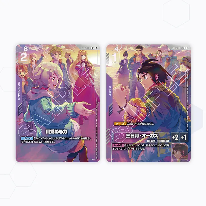 プレミアムグッズセット -機動戦士ガンダム 鉄血のオルフェンズ- [PB02]​