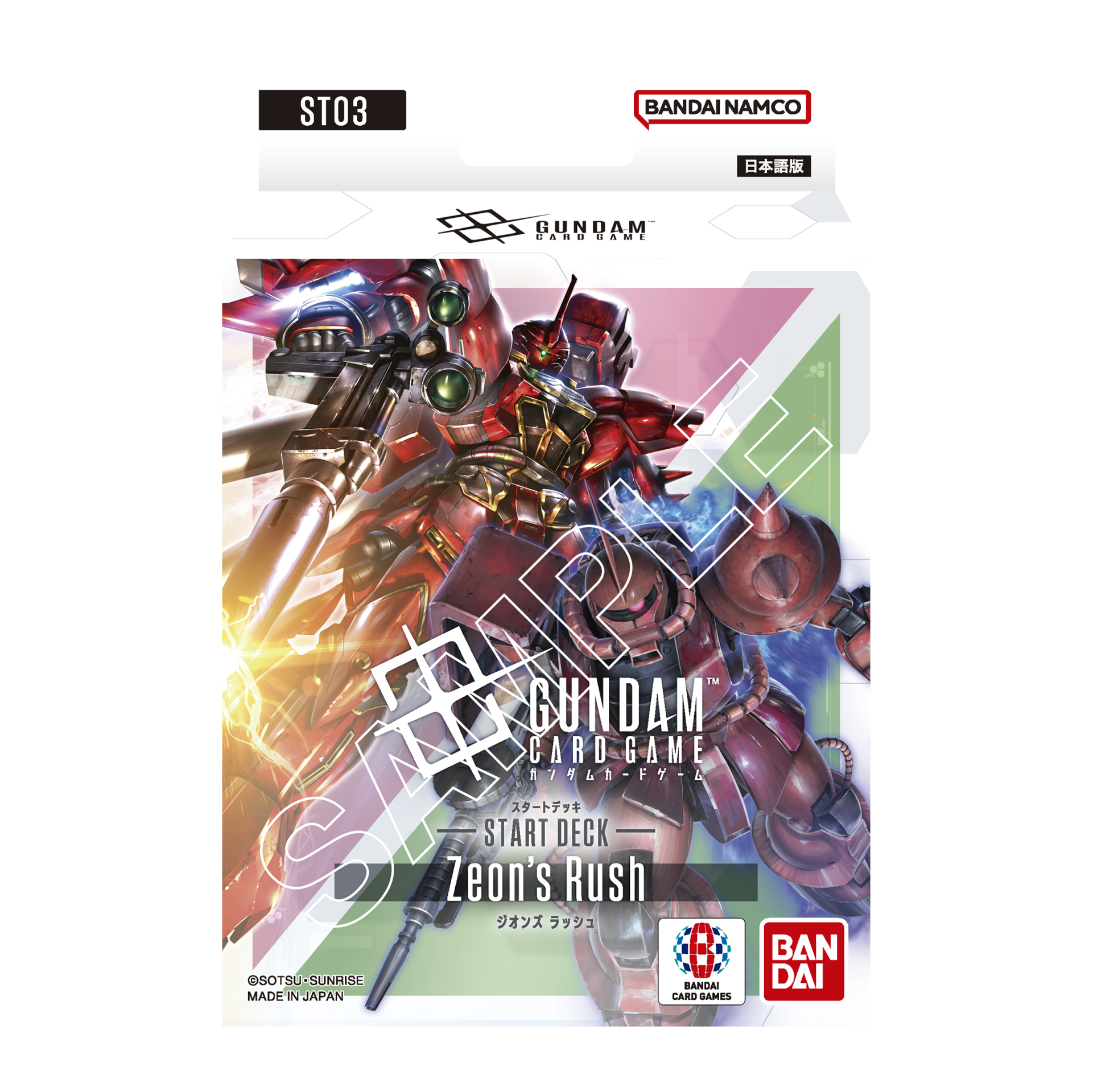 ガンダムカードゲーム　スタートデッキ　ST01 02 03 04 特典なし 新品]ガンダムカードゲーム スタートデッキ ガンダムアッセンブル