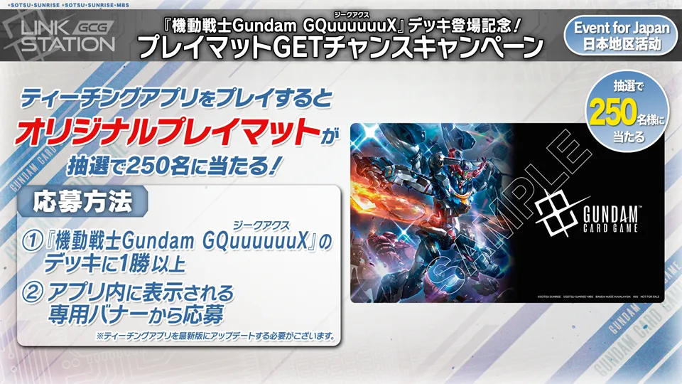 ニュース | GUNDAM CARD GAME 公式サイト ニュース | GUNDAM CARD GAME 公式サイト
