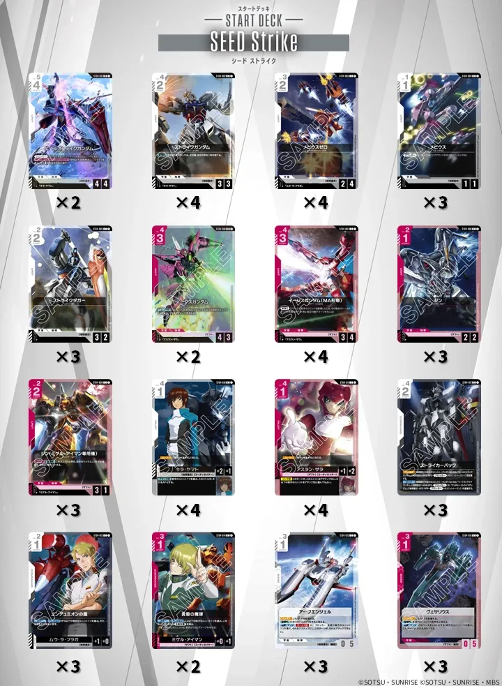 ガンダムカード ST08 ゴッドデッキ スタートデッキ Flash of Radiance 