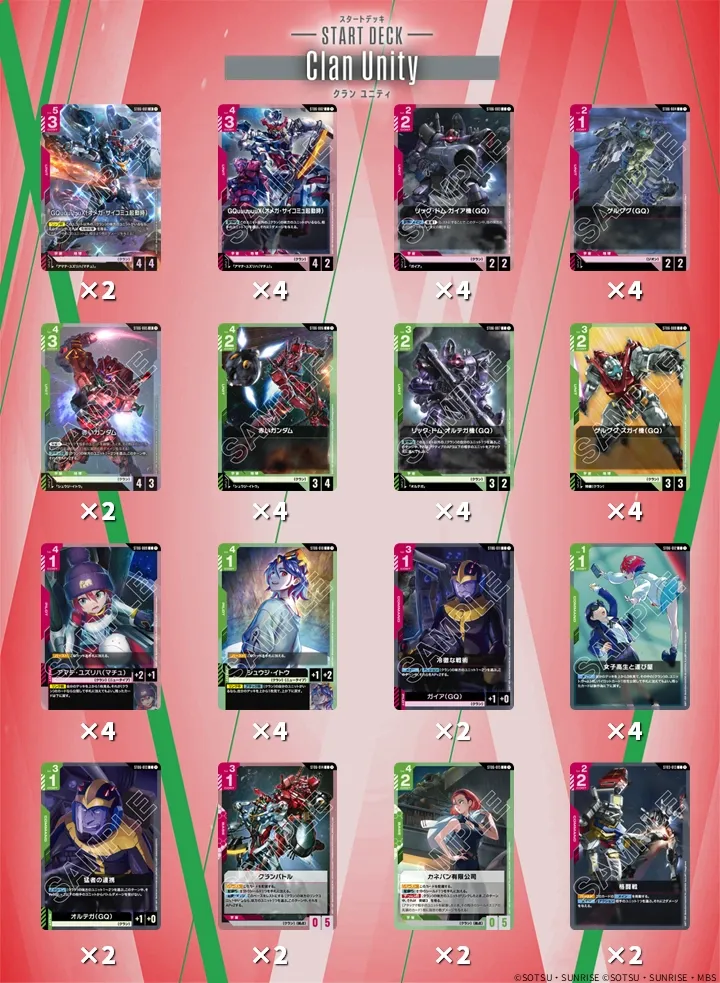 ガンダムカードゲーム ST07 ゴッドデッキ スタートデッキ ガンダム 