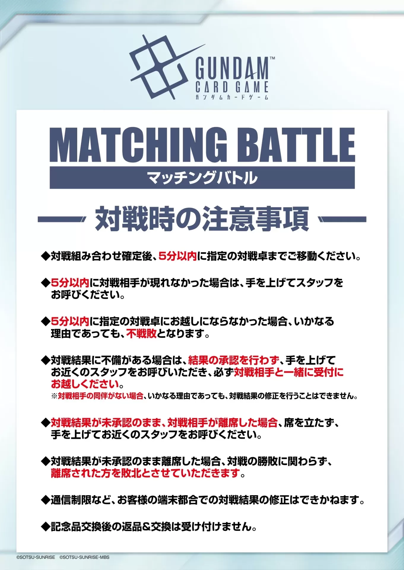 次世代WHF メガシンカバトル 当選ハガキ 東京大会 1/25 女7歳