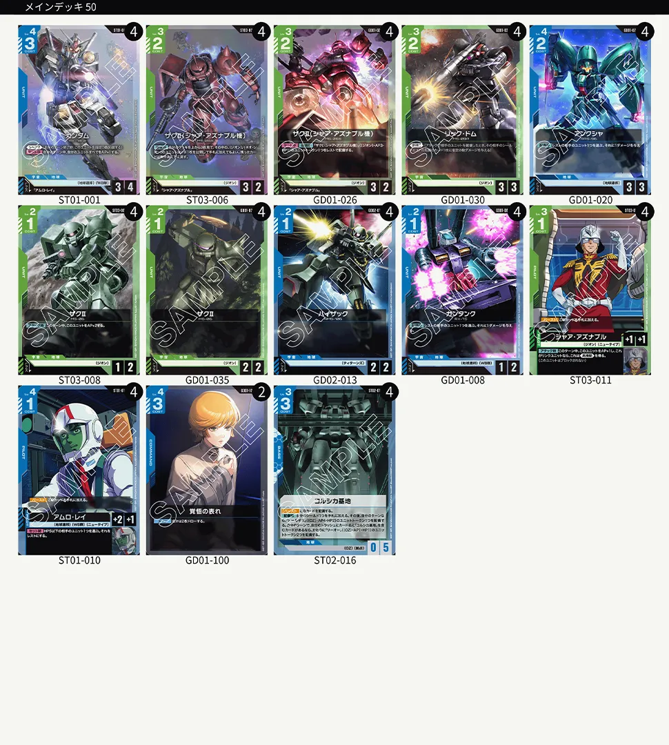 11月開催】WORLD CHAMPIONSHIPS 25-26 エリア予選 「広島」「愛知