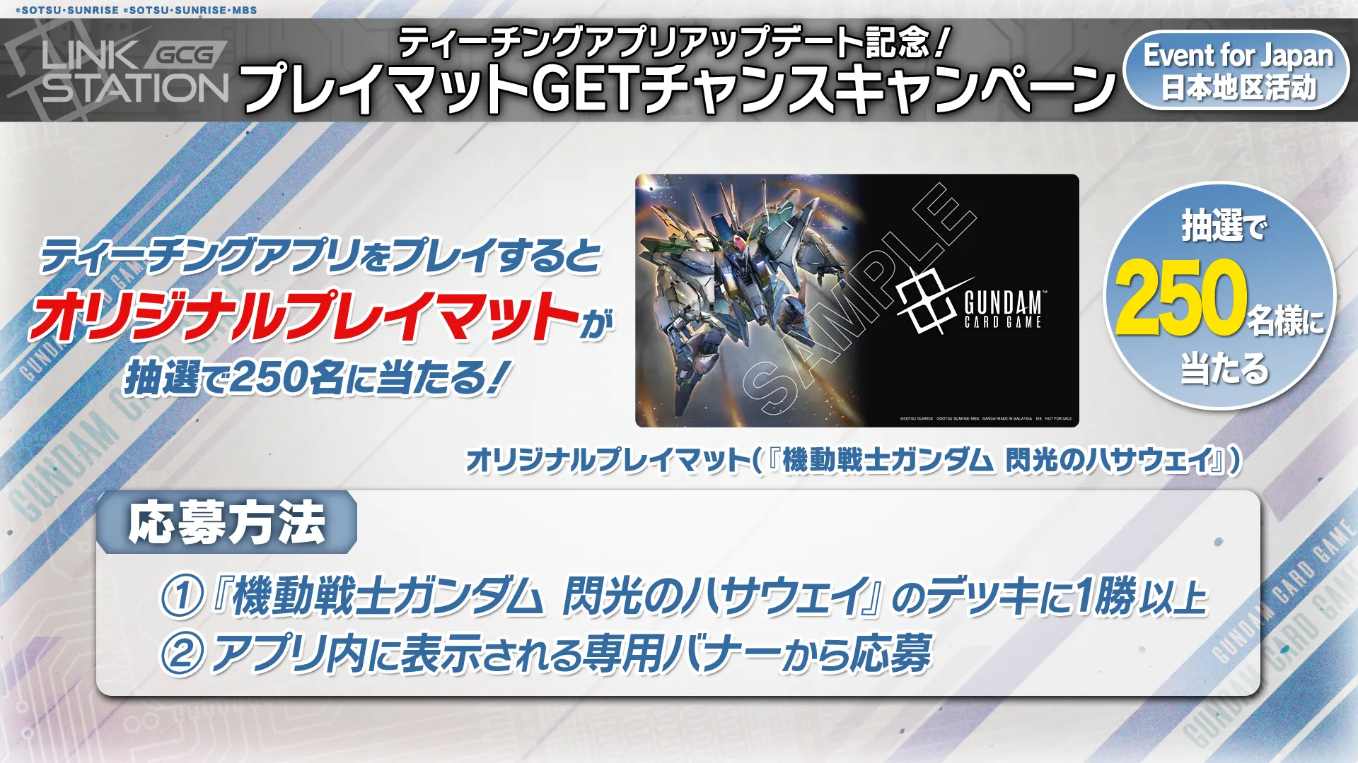 ニュース | GUNDAM CARD GAME 公式サイト ニュース | GUNDAM CARD GAME 公式サイト