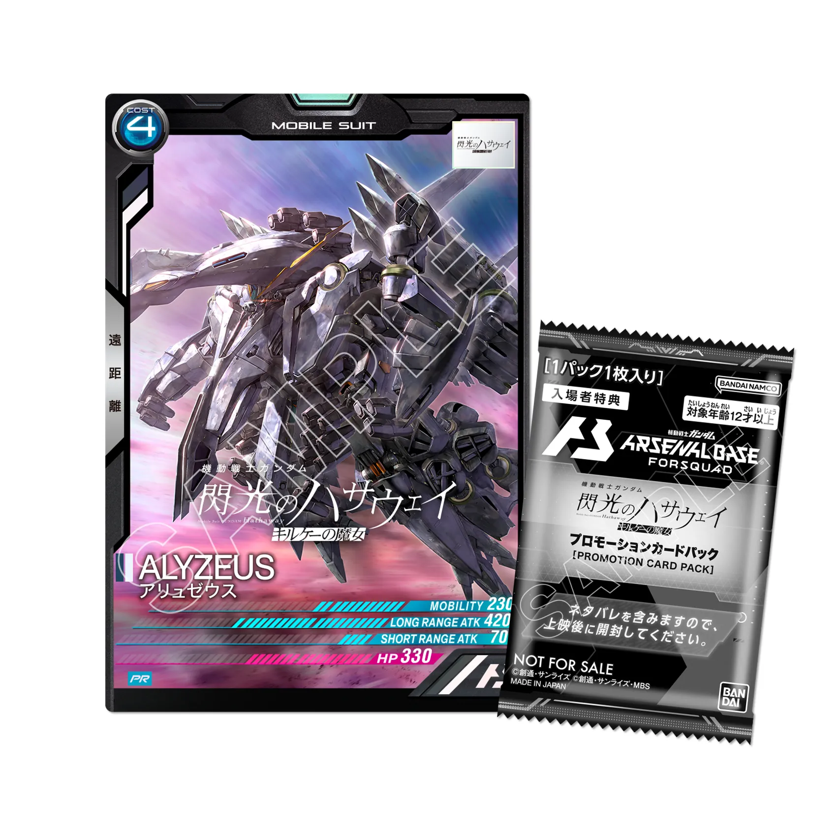 機動戦士ガンダム 閃光のハサウェイ キルケーの魔女』3週目入場者 