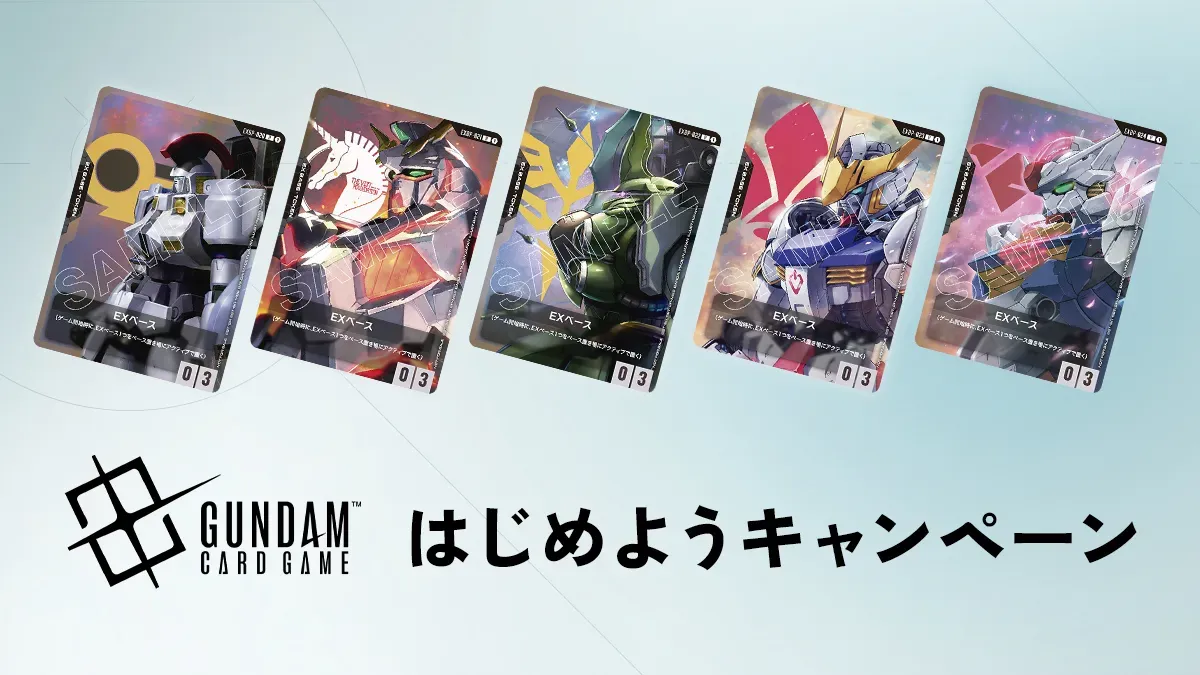 GD04 Release Commemorative Purchase Campaign | GUNDAM CARD GAME Official  Website