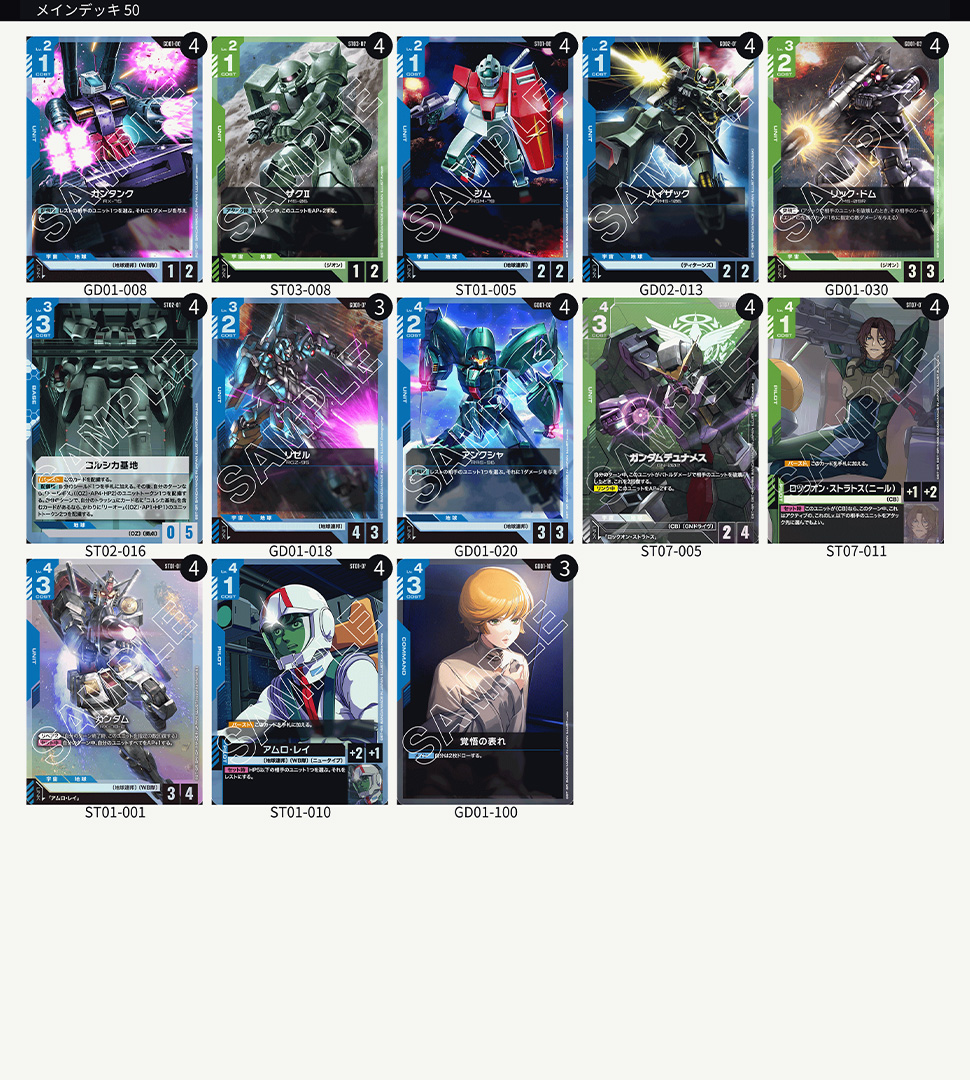 ガンダムカードゲームWCP ASIA FINAL Best16上位賞プレイマット 