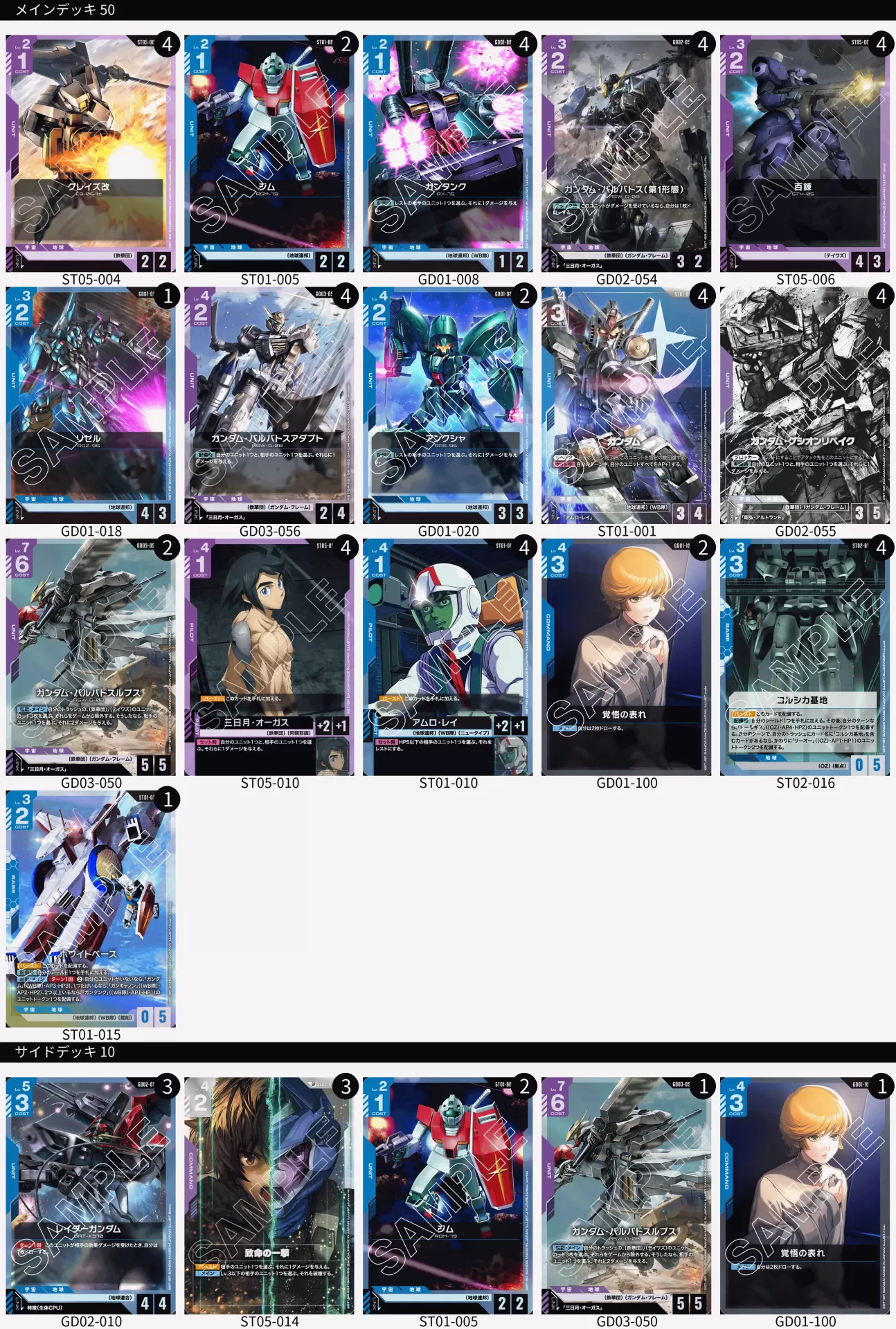 WORLD CHAMPIONSHIPS 25-26 GRAND FINAL イベントレポート | GUNDAM 