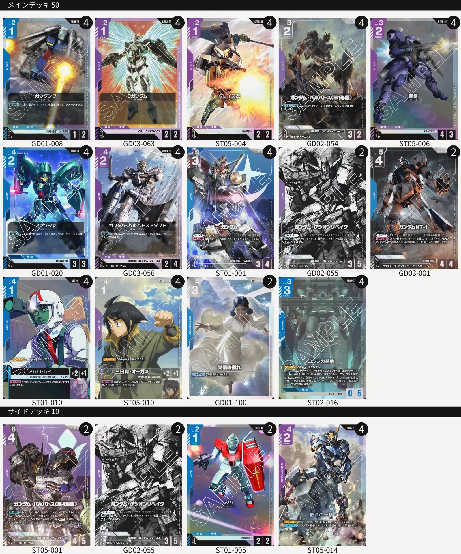 WORLD CHAMPIONSHIPS 25-26 GRAND FINAL イベントレポート | GUNDAM 