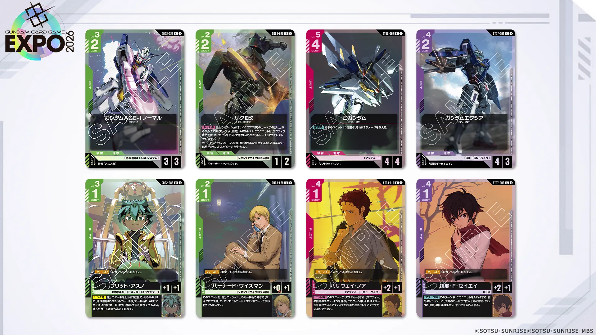ガンダムカード リソース ソレスタルビーイング 10枚セット GCG EXPO 
